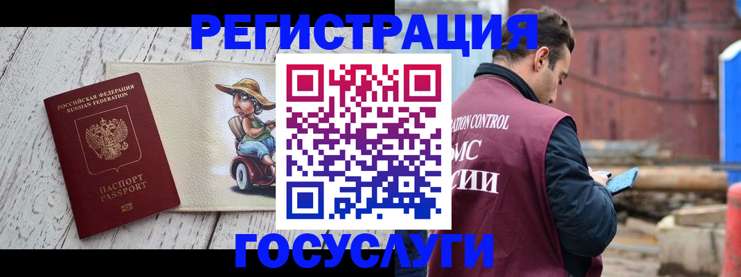 временная регистрация надежно в Чапаевске