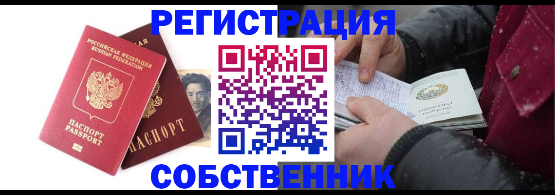 прописка для военкомата в Чапаевске