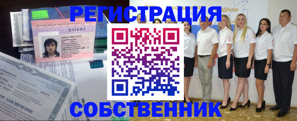 регистрация для школы в Чапаевске