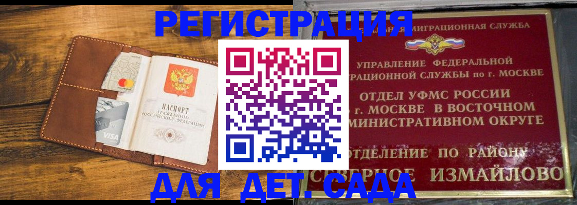 временная регистрация в квартире в Чапаевске