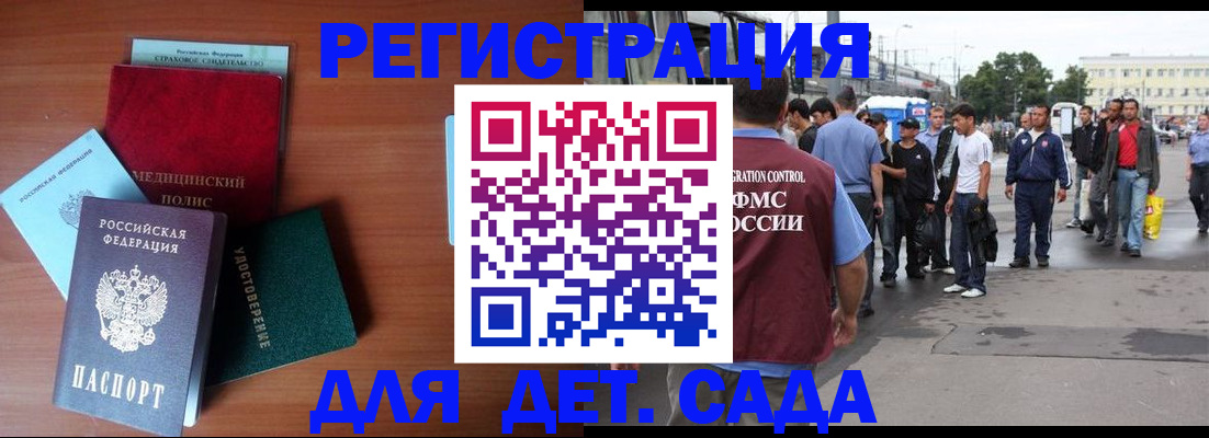 временная регистрация госуслуги в Чапаевске